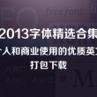 word文档应用下载