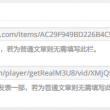 为什么word格式调完后,又不一样了